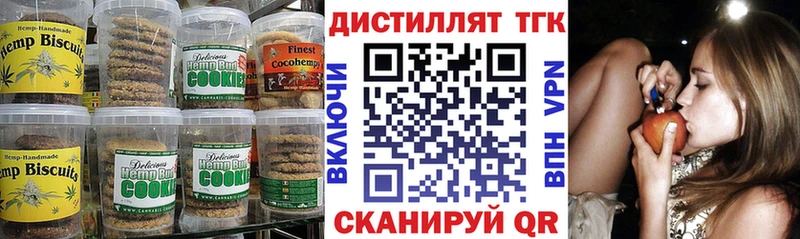 Печенье с ТГК конопля Верхоянск