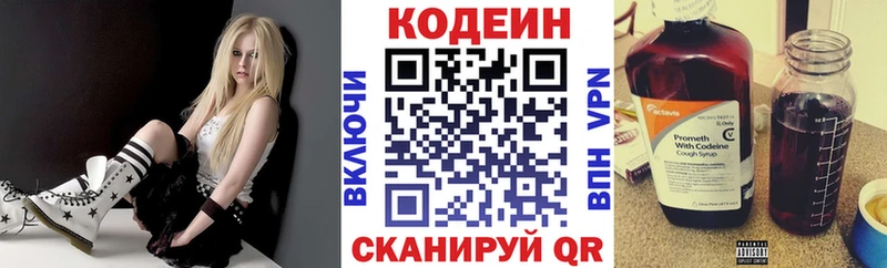 Кодеиновый сироп Lean напиток Lean (лин) маркетплейс телеграм Верхоянск