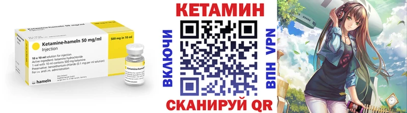 КЕТАМИН ketamine Верхоянск