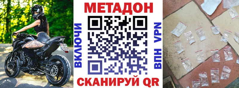 Метадон белоснежный  ОМГ ОМГ ССЫЛКА  Верхоянск 